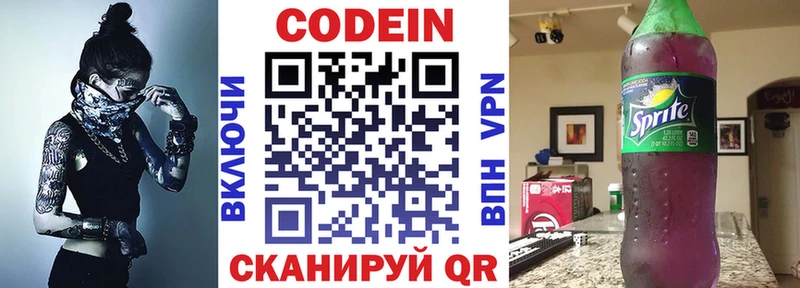 Кодеиновый сироп Lean Purple Drank  Купить  Шацк 