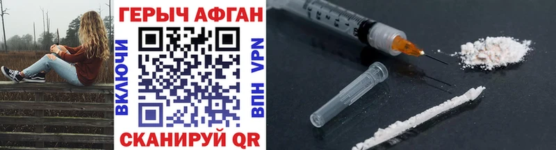 ГЕРОИН Афган  Купить закладки  Шацк 