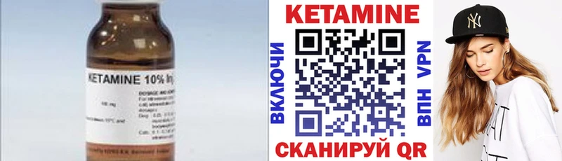 КЕТАМИН ketamine  Купить  Шацк 