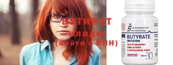 бутират Гусь-Хрустальный