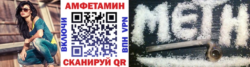 Метамфетамин пудра  Купить закладки  Шацк 